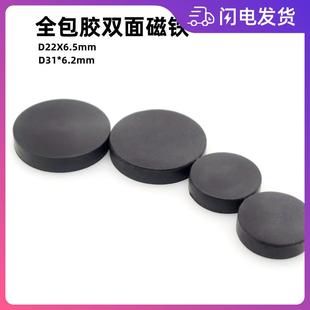 全包胶强磁双面磁性防水鱼缸磁铁帘子配重包塑防撞磁块白板磁扣