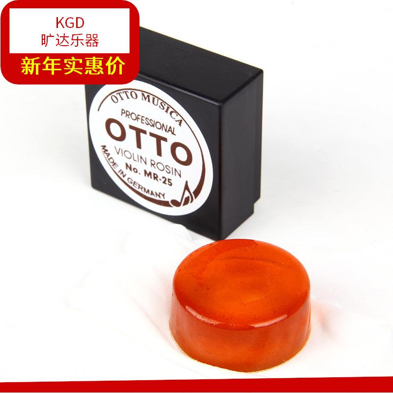 德国OTTO松香MR-25圆型小提琴中大提琴二胡中提琴乐器