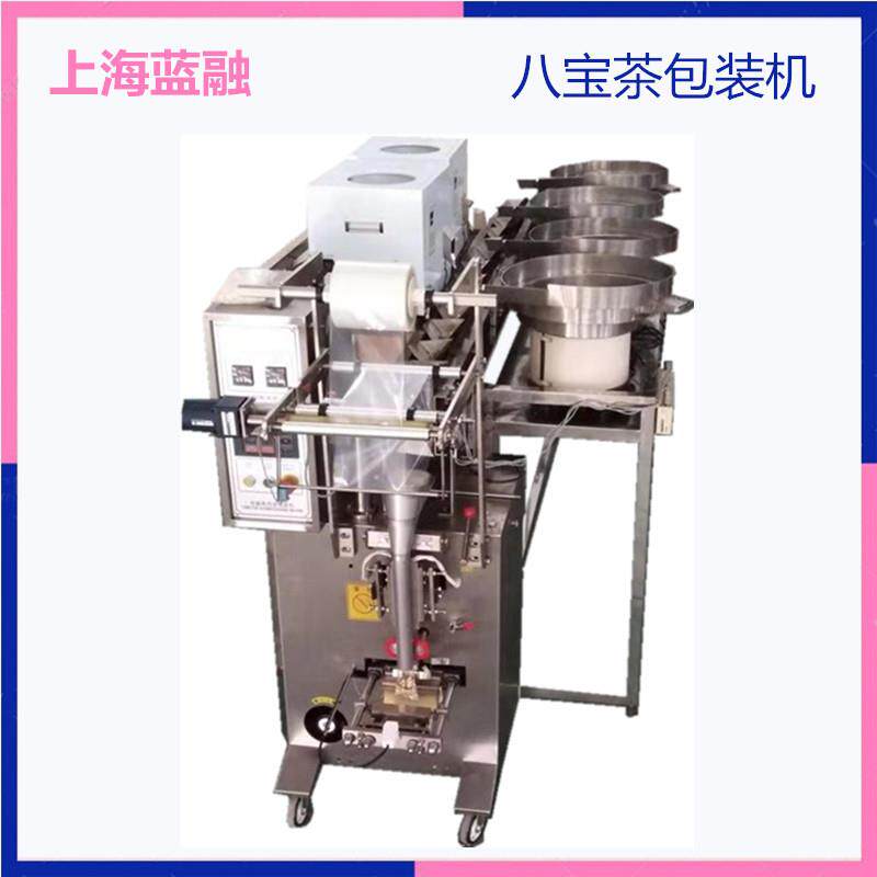 上海蓝融八宝茶包装机脱水蔬菜包|枸杞茶多物料包装链斗可定制