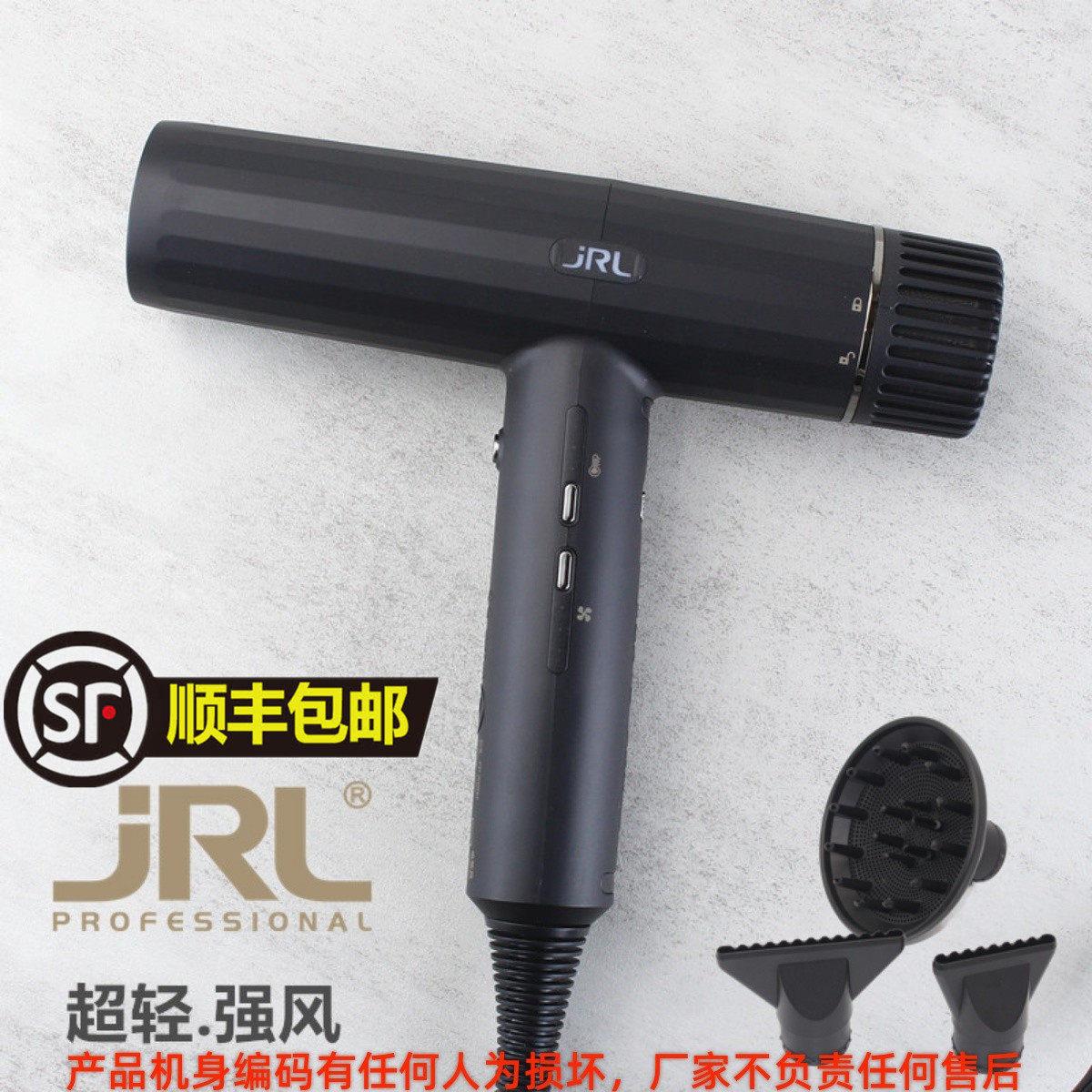 美国JRL吹风机FP2020H负离子吹风机超轻款美发师造型吹风机大功率