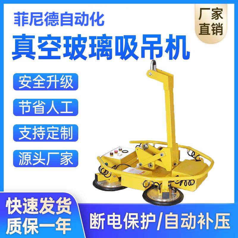 电动玻璃吸盘真空吸吊机强力重型吊具高空搬运可翻转玻璃幕墙吊装