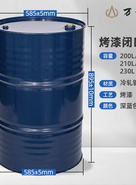 厂家直供烤2漆危闭口8桶200L20L210烤漆闭口L2L出口包性周转桶