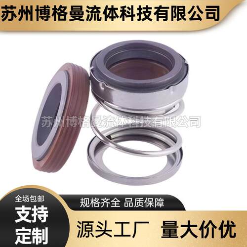 厂家直供 CHLF2-60机械密封 杭州南方水泵机械密封件 轴封