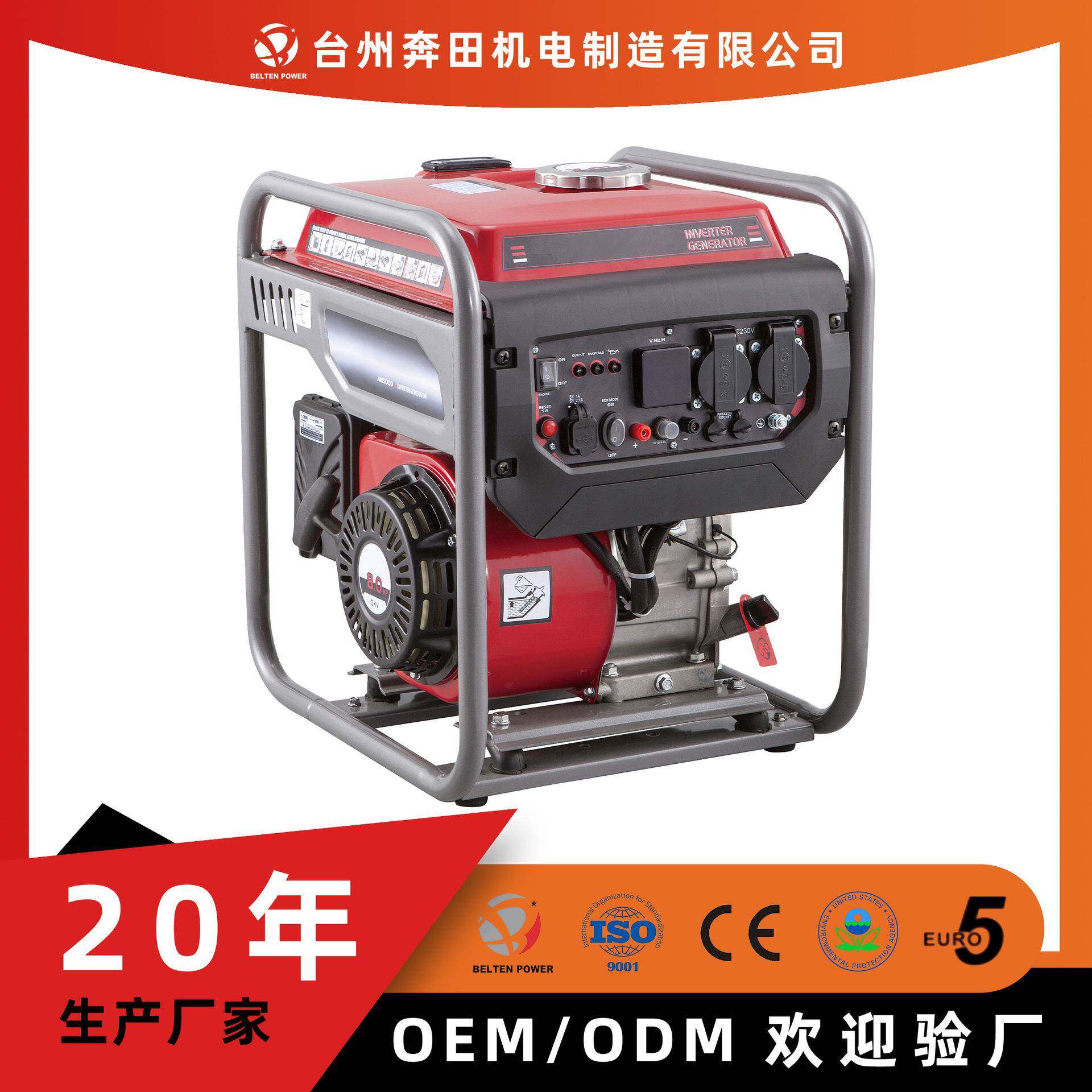 belten2-3.7kw商用家用汽油逆变变频机静音5000w开架变频发电机
