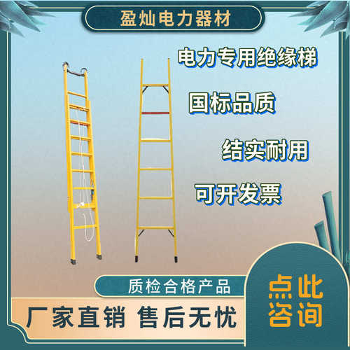 玻璃钢绝缘人字梯关节梯伸缩梯升降梯子电力直单梯电工伸缩设计