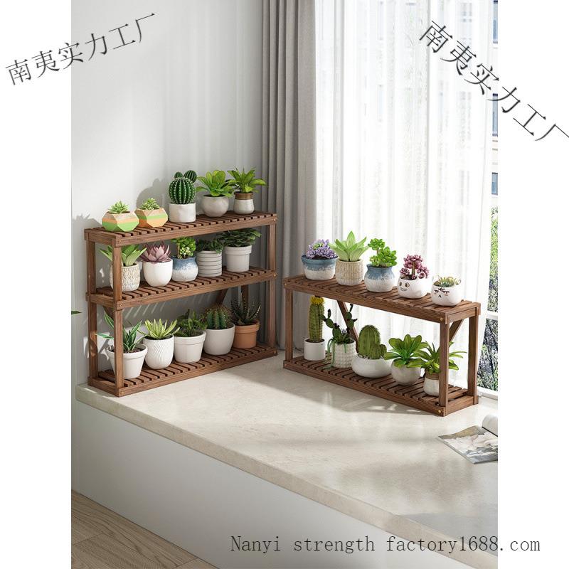 实木花架置物架阳台落地式客厅新款飘窗台多肉展示架桌面层架