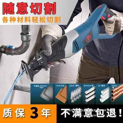 往复大功率往锯608返复往式电动锯钢锯金属切型割据家用小锯子电