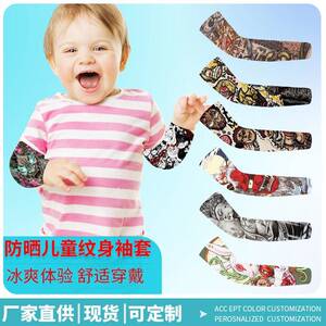 2026新款防晒冰袖女款薄款冰丝手臂套刺青花臂数码印户外防紫外线