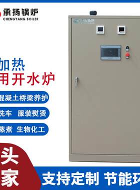 36KW300L/60KW500L/96KW700L/120KW1000L 电加热开水炉商用开水器