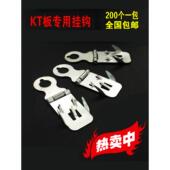 KT板挂钩钉子展板小吊钩 C型边条平钩大边条弯钩挂刺广告相框配件