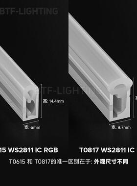 led柔性T0817霓虹灯幻彩软灯条可编程24V2811RGB全彩跑马流水灯带