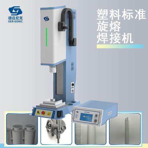 塑料标准旋熔焊接机汽车电子水泵家电智能加工自动熔焊机焊机厂家