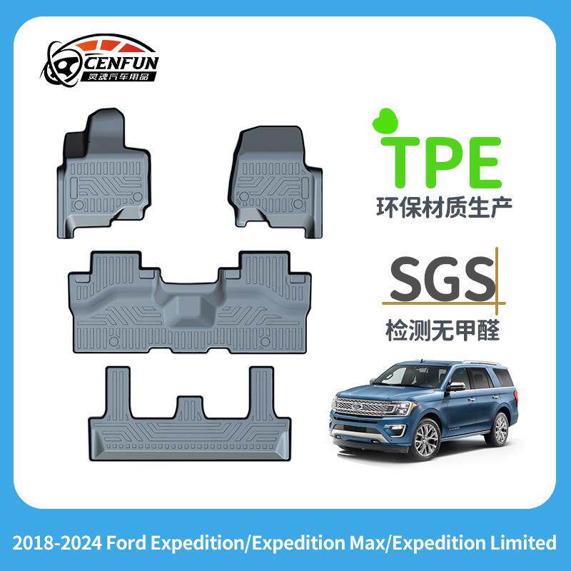 适用于2018-2026FordExpedition全天候TPE汽车脚垫防水耐磨环保
