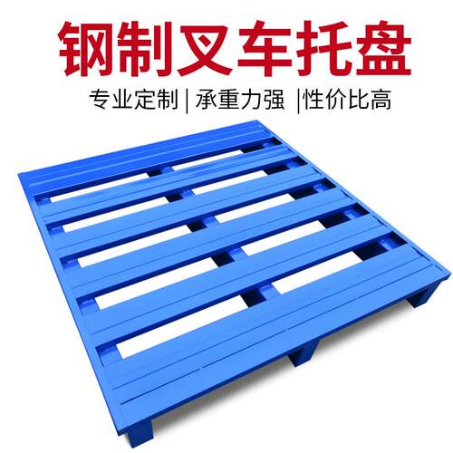 钢制托盘立体库可用叉车托盘穿梭车托盘铁托盘加厚立体货架钢托盘
