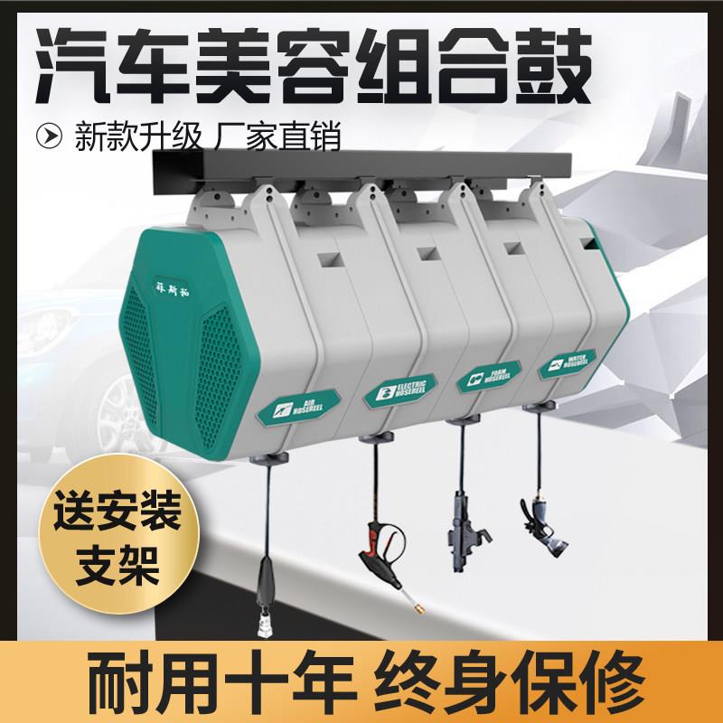 洗车店设备箱体组合气鼓电鼓水鼓水气混合双管泡沫高压一体卷管器