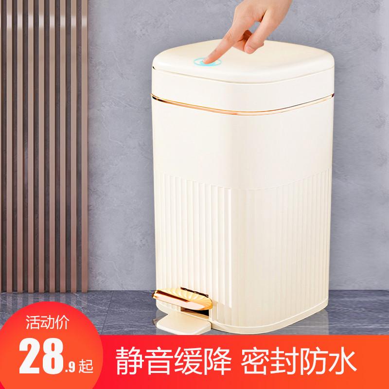 家用脚踏式垃圾桶带盖脚踩客厅卫生间厕所厨房卧室创意简约拉圾筒