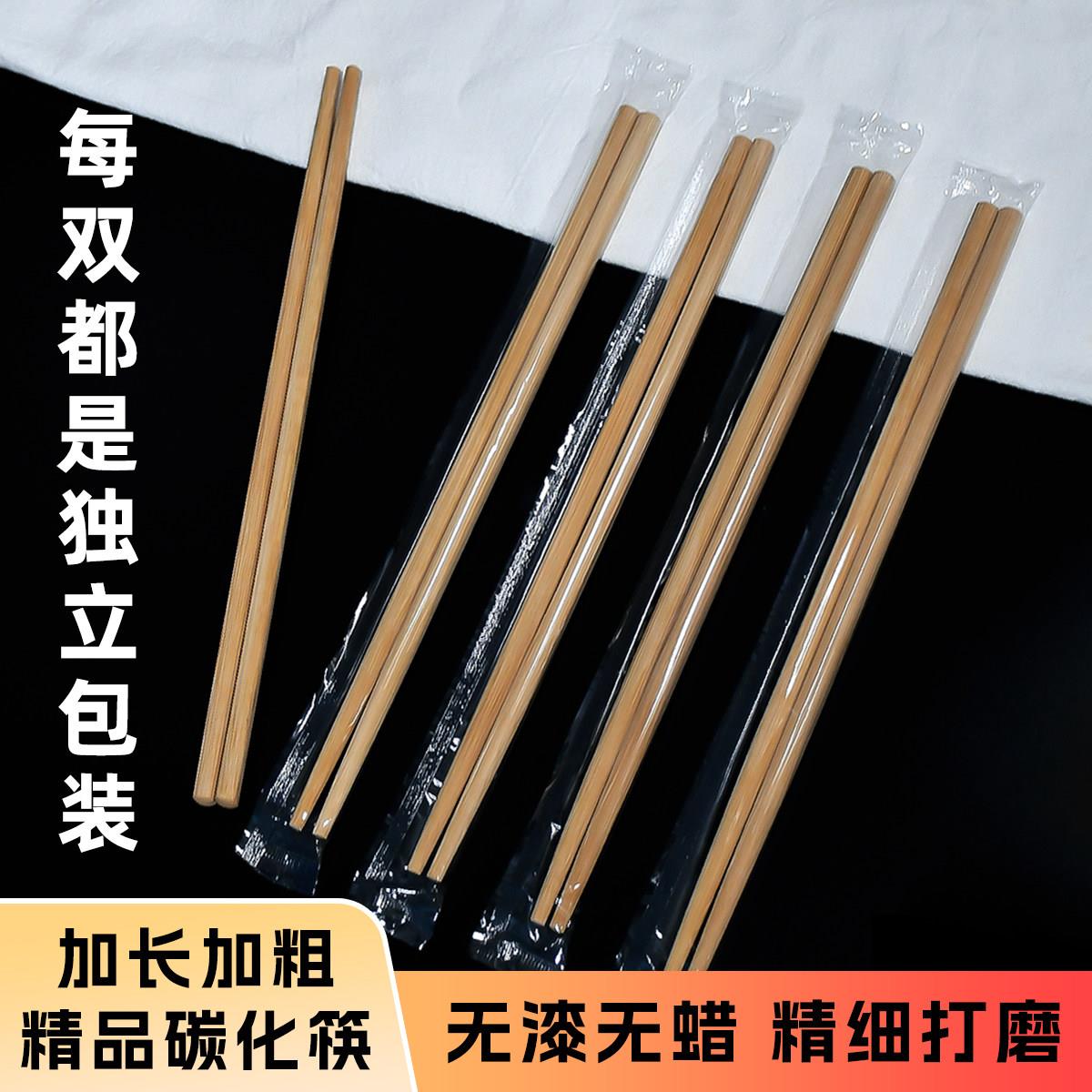 不贵一次性筷子加长高档堂食加粗长碳化独立装商用火锅店饭店竹筷图片