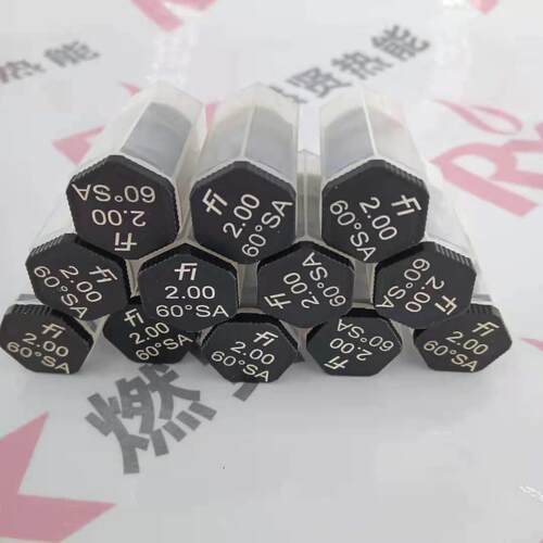 比例式喷嘴F1油嘴#1160°威索燃油燃烧器配件现货20个