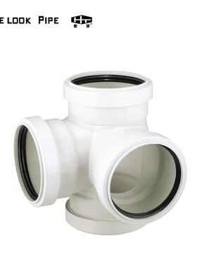 宏添聚丙烯pp静音排水管管材旋流90°四通管件防漏静音效果