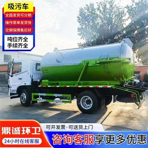下水管道疏通清洗吸污车10方12方管道淤泥清理车自吸自排抽污车