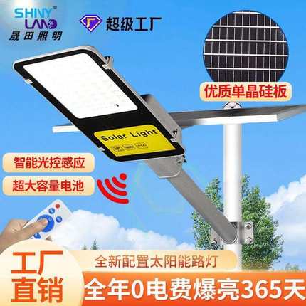 太阳能路灯6米 户外防水庭院新农村大功率工程款LED照明街灯
