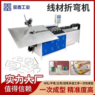 全自动2d弯线机宠物笼网篮线材折弯成型机不锈钢丝镀锌铁丝弯框机