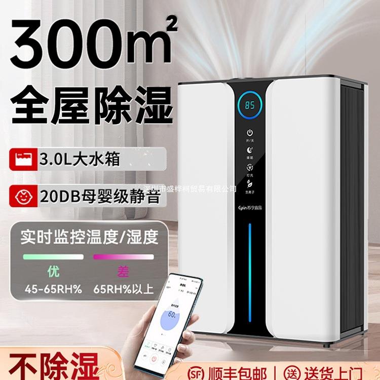 抽湿除湿机家用静音抽湿器吸湿室内吸潮空气净化器一体机