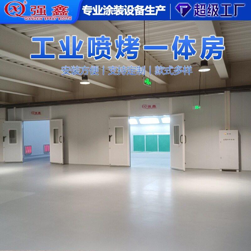 烤漆房漆雾净化过滤喷塑设备五金静电油漆喷涂工业涂装温