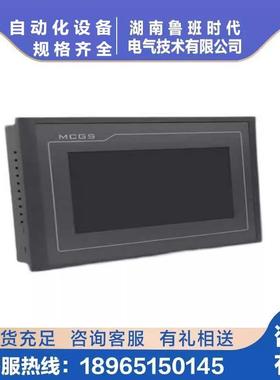 昆仑通态触摸屏TP1013Kt7032Kx7072G1071tGi1570Gn7012TPC1031KEC