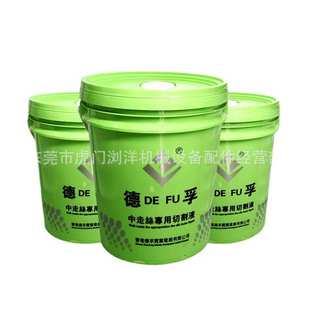 东莞德孚中走丝线切割液 快走丝切割液 线切割机床配件