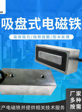 达电磁铁电磁铁直流吸盘式吸力兰长方形设备直流自动化h1205040大