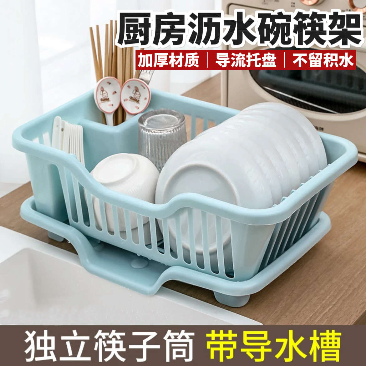 厨房沥水碗筷架厨房台面碗碟放置收纳置物沥水架