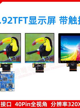 3.92寸4寸方屏320*320IPS显示屏插接40pin触摸屏ST7796S SPI/MCU