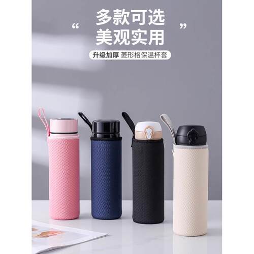防烫耐用保温杯保护套通用水杯套防摔隔热玻璃杯袋加厚