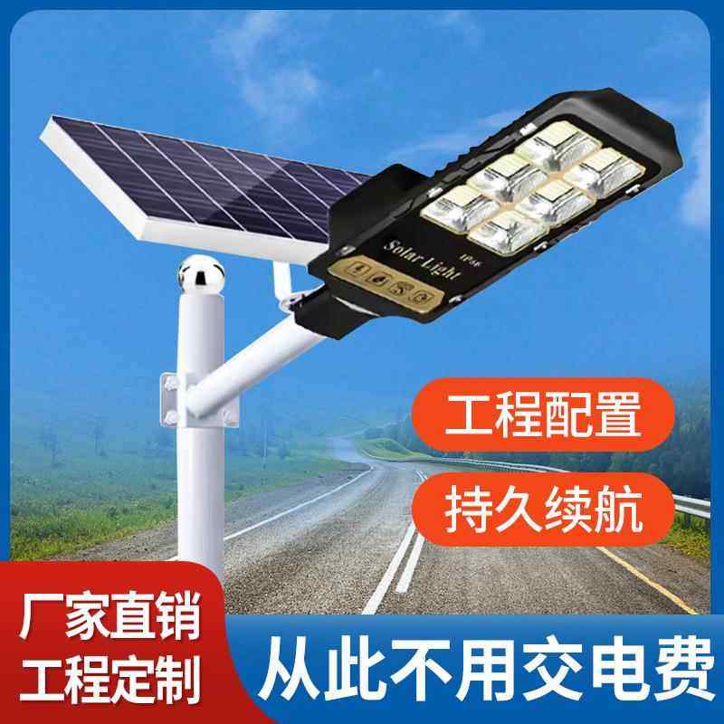 太阳能灯分体路灯户外高亮防雨led新农村工程道路太阳能照明路灯