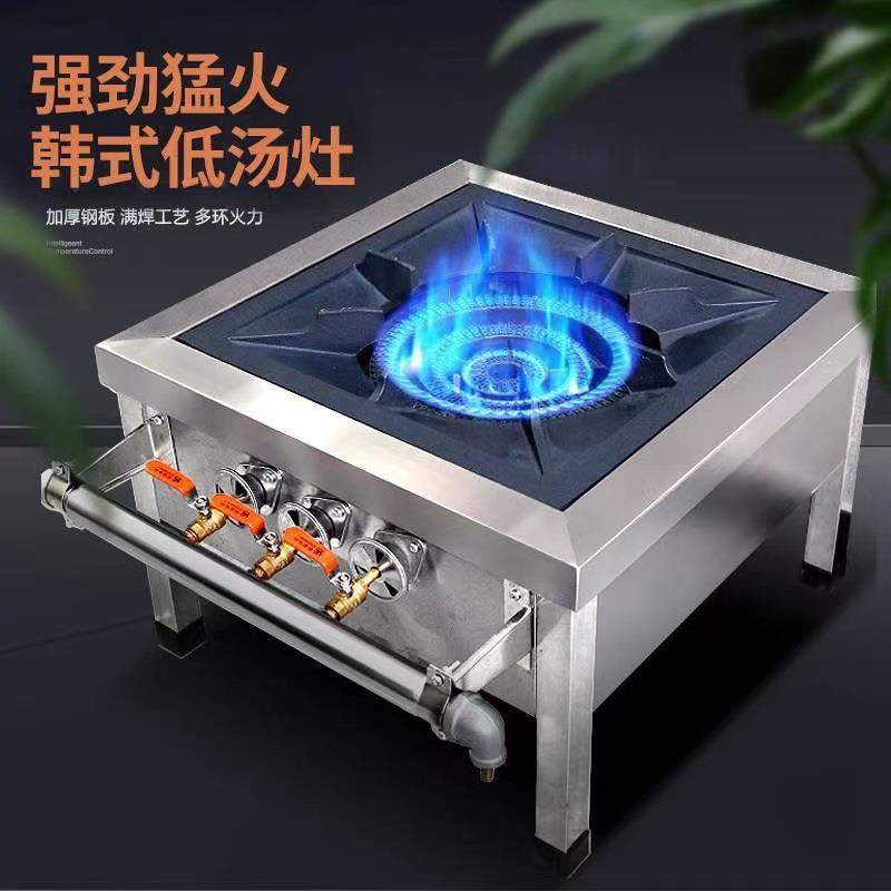 韩式低汤灶商用饭店餐厅后厨猛火低汤灶双眼低汤灶矮脚炉双眼三眼