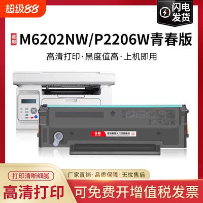 适用奔图M6206w硒鼓PD213e墨盒M6202w青春版M6202w P2206nw M6603