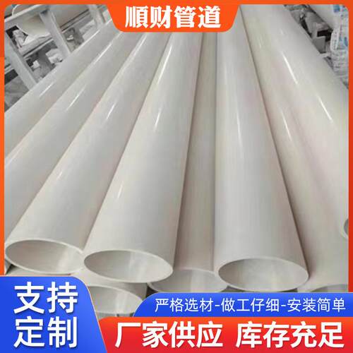 PVC大口径给水管农田灌溉管出水管白色塑料自来水管材PVC管