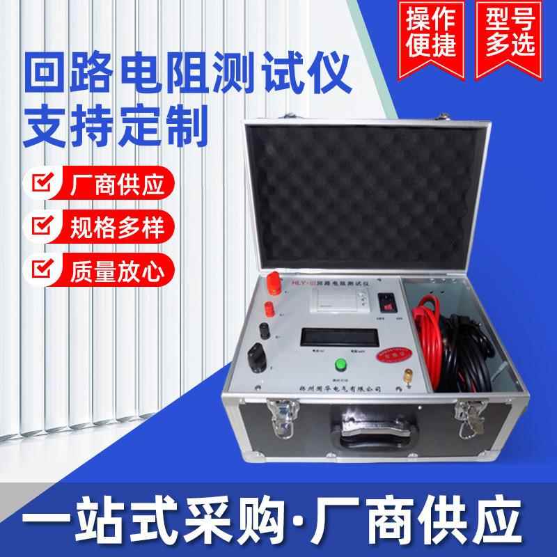 回路电阻测试仪三相继电保护测试仪100A200A开关接触电阻测试仪