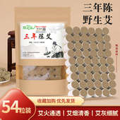 蕲艾柱艾条纯艾绒三年陈艾灸柱陈年艾炙条艾灸盒随身灸家用艾草条