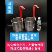 冒菜漏勺密孔麻辣烫篓子全不锈钢拌面煮冒烤鸭菜粉丝滤网加厚加高