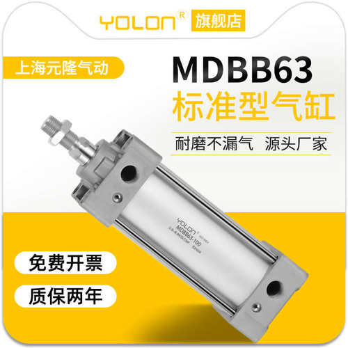 SMC型MDBB63气动气缸长行程配件可调行程双出轴50/100/150/200