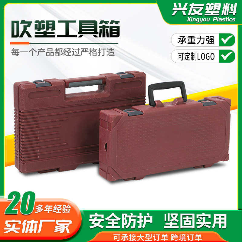 内空吹塑工具箱来图可定塑料工具箱电工维修安全防护吹塑工具箱