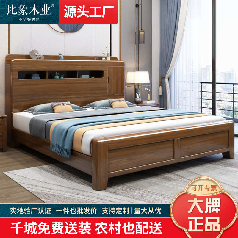 全榫卯结构新中式全实木床1米8双人床加厚卧室床1.5米储物床婚床