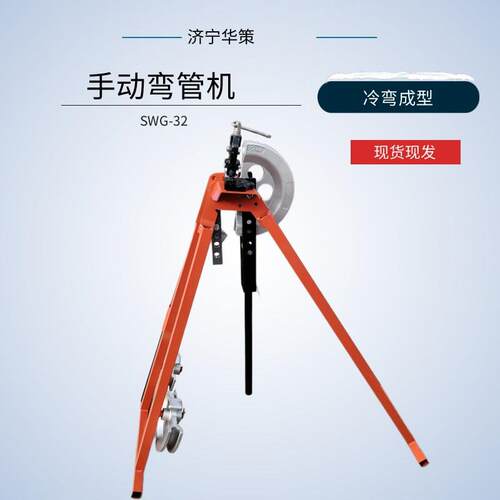 冷弯弯管机 SWG-32手动弯管机 英式屈喉机镀锌钢管弯折弯机