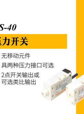 PS-40 压力开关
