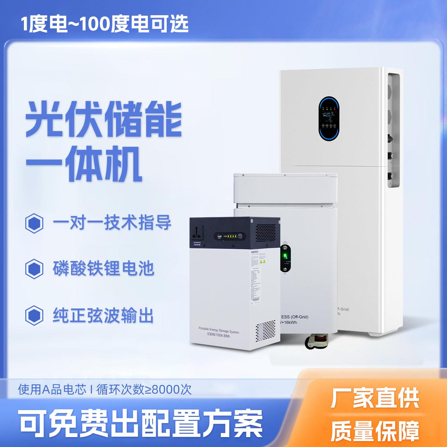 光伏储能逆控All离网专用光伏板太阳能发电系统家用220V全套