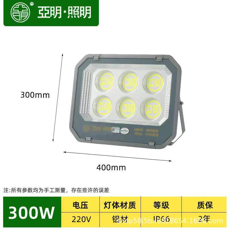 39列投099系00W户外防水IP66泛光灯球场路YM-9090灯LED光灯
