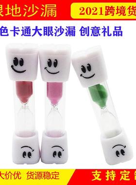 新卡通大眼笑脸沙漏 三2分钟创意儿童刷牙计时器礼品跨境货源