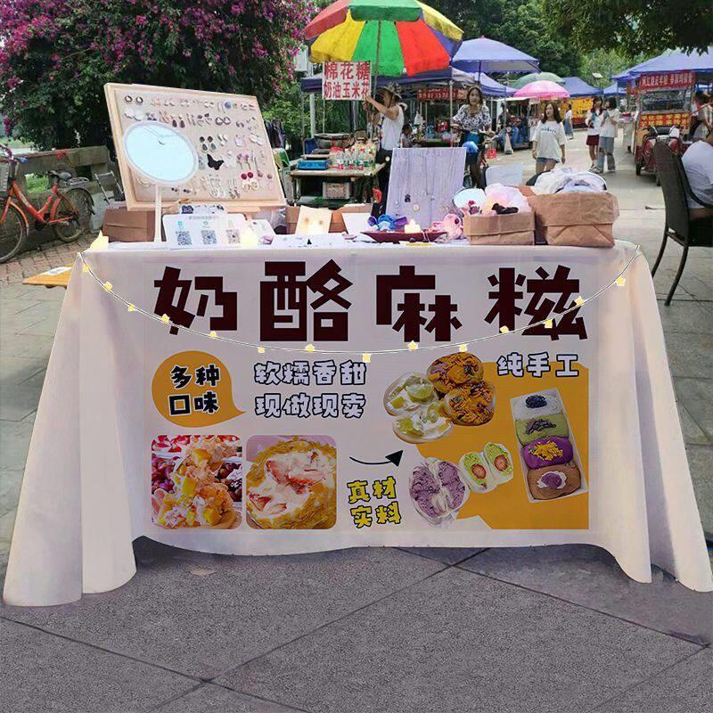 奶酪麻糍手工甜品小吃夜市街边摆摊桌布小推车招牌广告布宣传台布